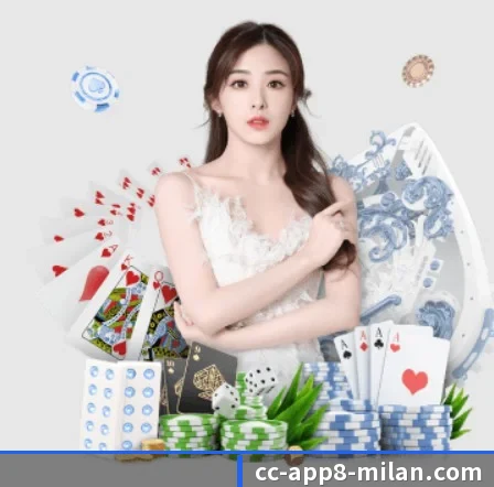 米兰体育 APP 界面(ACMILAN)